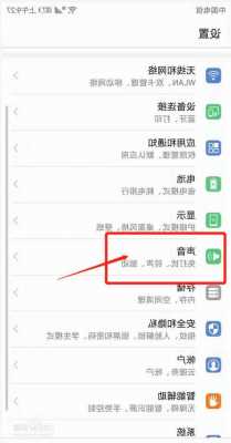华为手机声空怎么关闭