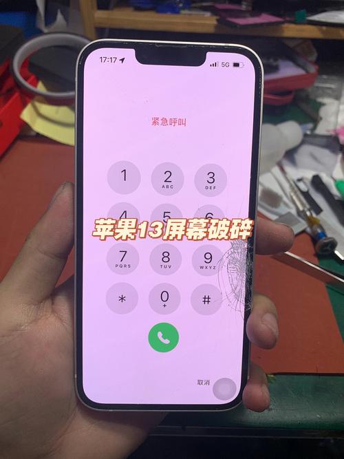 iphone手机改装教程