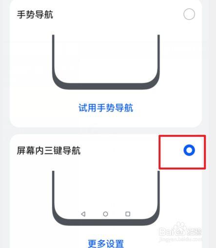 华为手机怎么出现三键输入