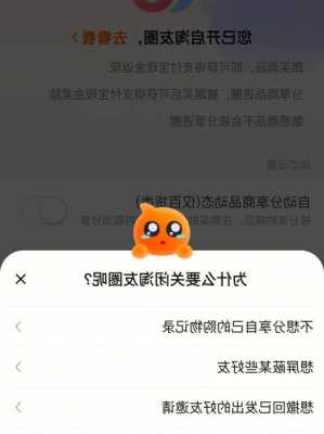 华为手机淘友圈怎么关闭