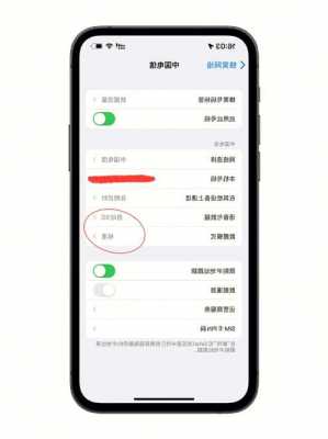 如何找理由iphone手机