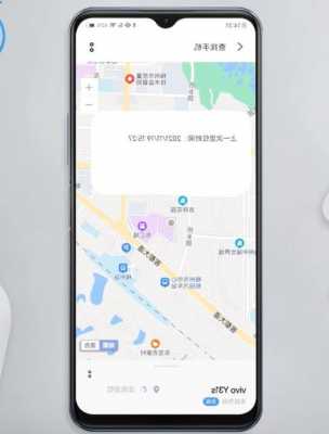 vivo远程定位手机