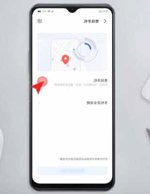 vivo远程定位手机