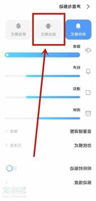 vivo手机振动怎么调节