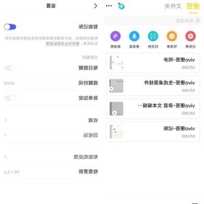 vivo手机便签