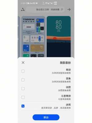 华为手机怎样用小组件