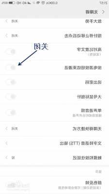 小米手机怎么挂断