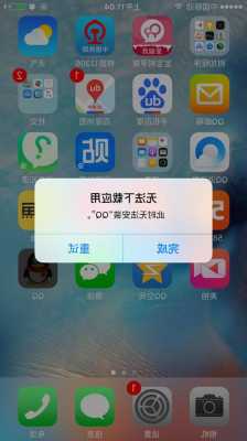 iphone手机卸载不了