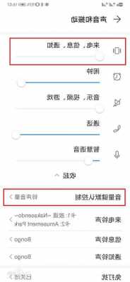 华为手机手机声音变小