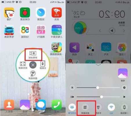 vivo手机截屏怎么拼接