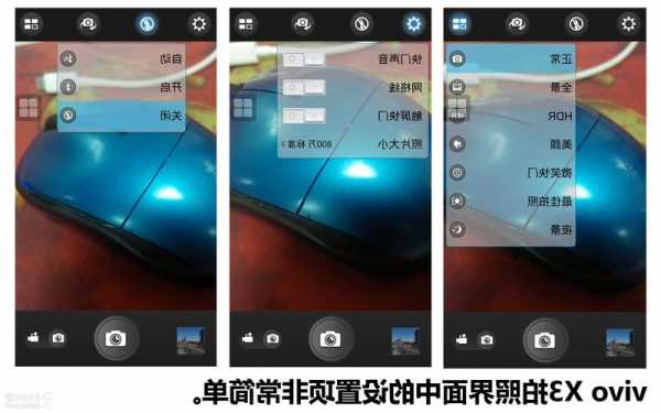 vivo拍照手机如何