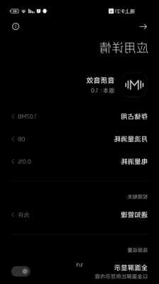 小米手机声音混乱