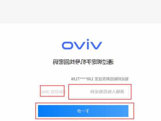 vivo手机帐号册格式