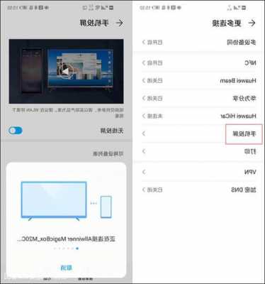vivo手机怎么连接电视机