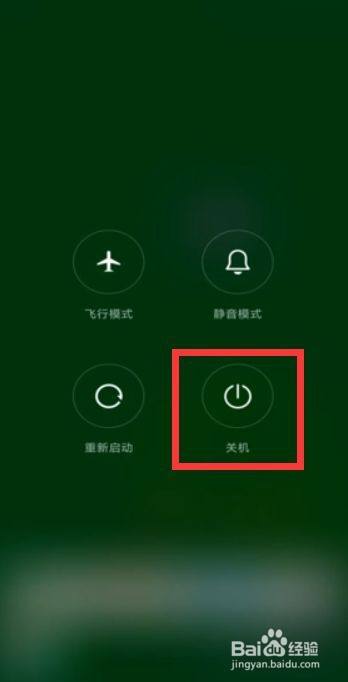 小米手机4怎么强制关机