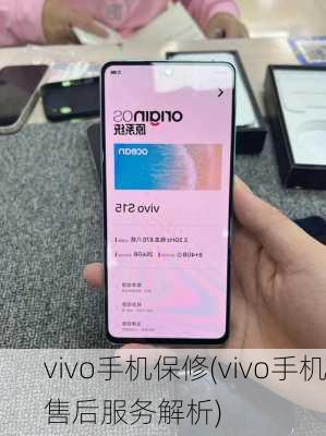 vivo手机保修(vivo手机售后服务解析)