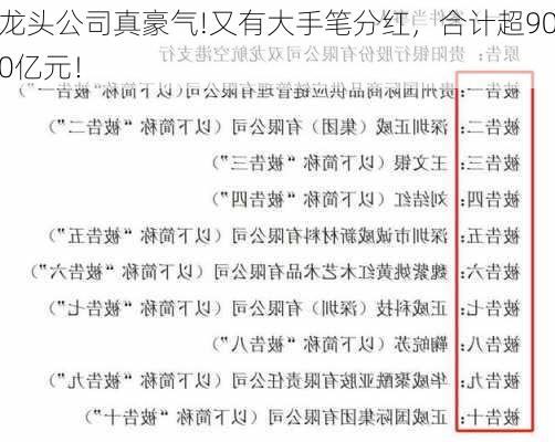 龙头公司真豪气!又有大手笔分红，合计超900亿元！