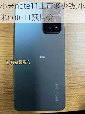 小米note11上市多少钱,小米note11预售价