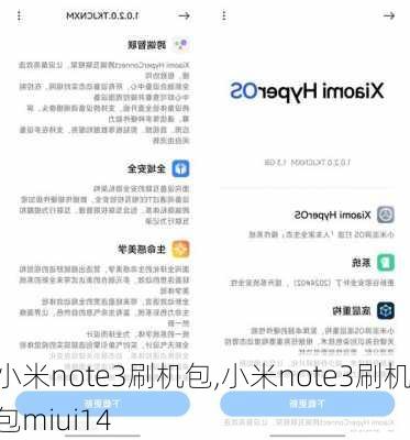 小米note3刷机包,小米note3刷机包miui14