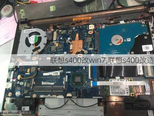 联想s400改win7,联想s400改造