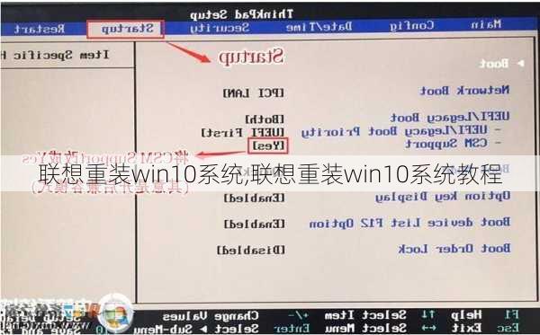 联想重装win10系统,联想重装win10系统教程