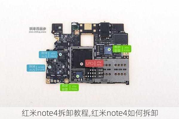 红米note4拆卸教程,红米note4如何拆卸