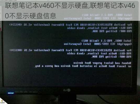 联想笔记本v460不显示硬盘,联想笔记本v460不显示硬盘信息