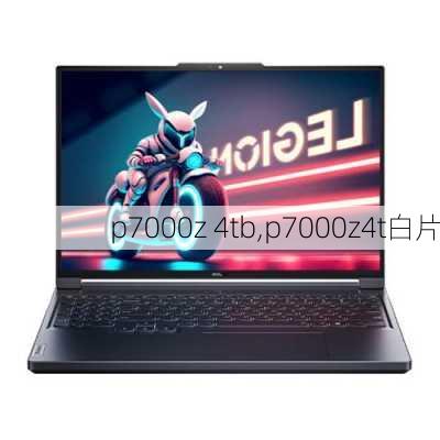 p7000z 4tb,p7000z4t白片