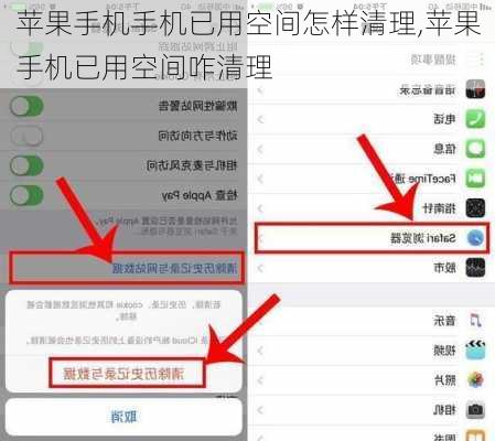 苹果手机手机已用空间怎样清理,苹果手机已用空间咋清理
