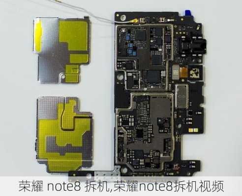 荣耀 note8 拆机,荣耀note8拆机视频