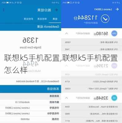 联想k5手机配置,联想k5手机配置怎么样