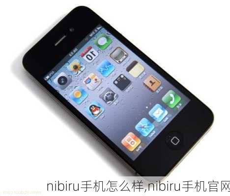 nibiru手机怎么样,nibiru手机官网