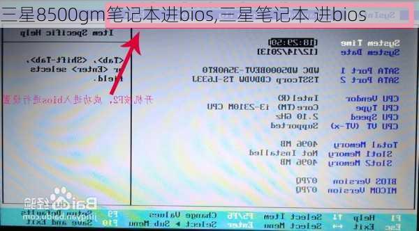 三星8500gm笔记本进bios,三星笔记本 进bios