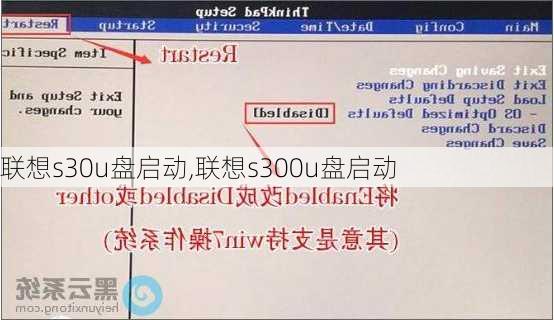 联想s30u盘启动,联想s300u盘启动