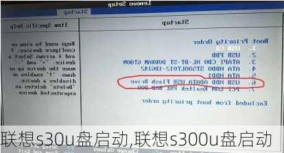 联想s30u盘启动,联想s300u盘启动