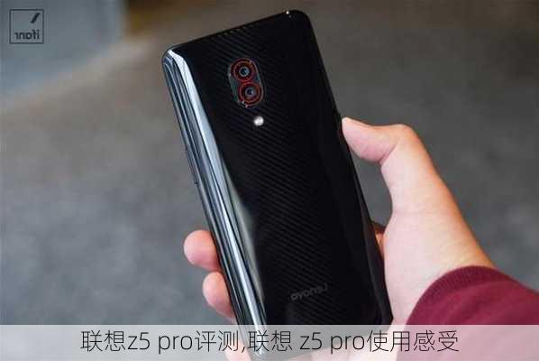 联想z5 pro评测,联想 z5 pro使用感受