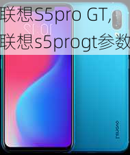 联想S5pro GT,联想s5progt参数