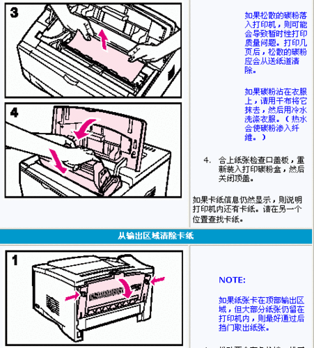 联想打印机卡纸怎么办 纸弄不出来,联想打印机卡纸了怎么办?