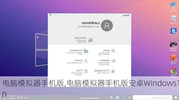 电脑模拟器手机版,电脑模拟器手机版安卓Windows10