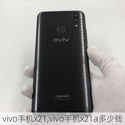 vivo手机x21,vivo手机x21a多少钱