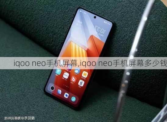 iqoo neo手机屏幕,iqoo neo手机屏幕多少钱