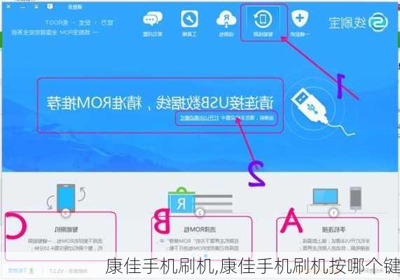 康佳手机刷机,康佳手机刷机按哪个键