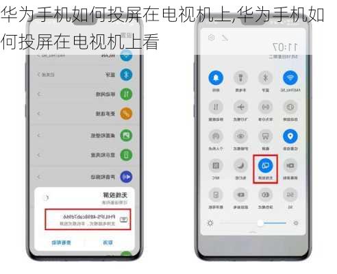 华为手机如何投屏在电视机上,华为手机如何投屏在电视机上看