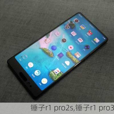 锤子r1 pro2s,锤子r1 pro3