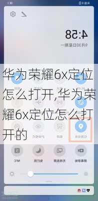 华为荣耀6x定位怎么打开,华为荣耀6x定位怎么打开的