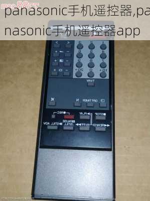 panasonic手机遥控器,panasonic手机遥控器app