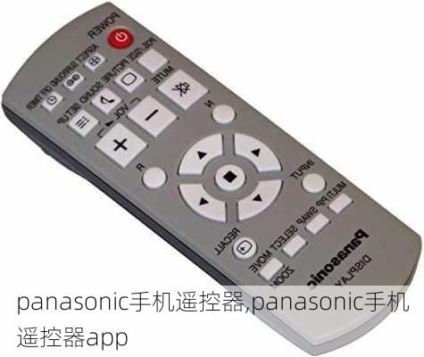 panasonic手机遥控器,panasonic手机遥控器app