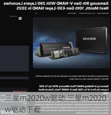 三星m2020w驱动,三星m2020w驱动下载