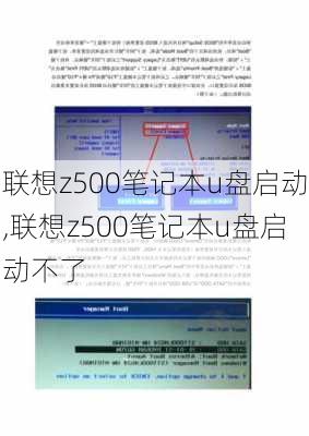 联想z500笔记本u盘启动,联想z500笔记本u盘启动不了