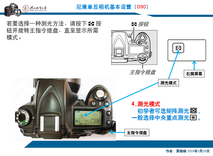 尼康相机全套设置教程,尼康相机全套设置教程视频